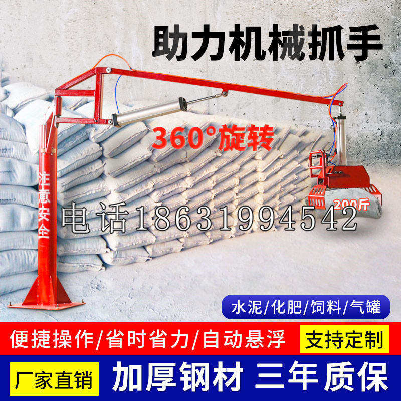 崆峒区助力机械抓手 平衡吊悬臂吊机车 360°旋转机械手臂 翰盾